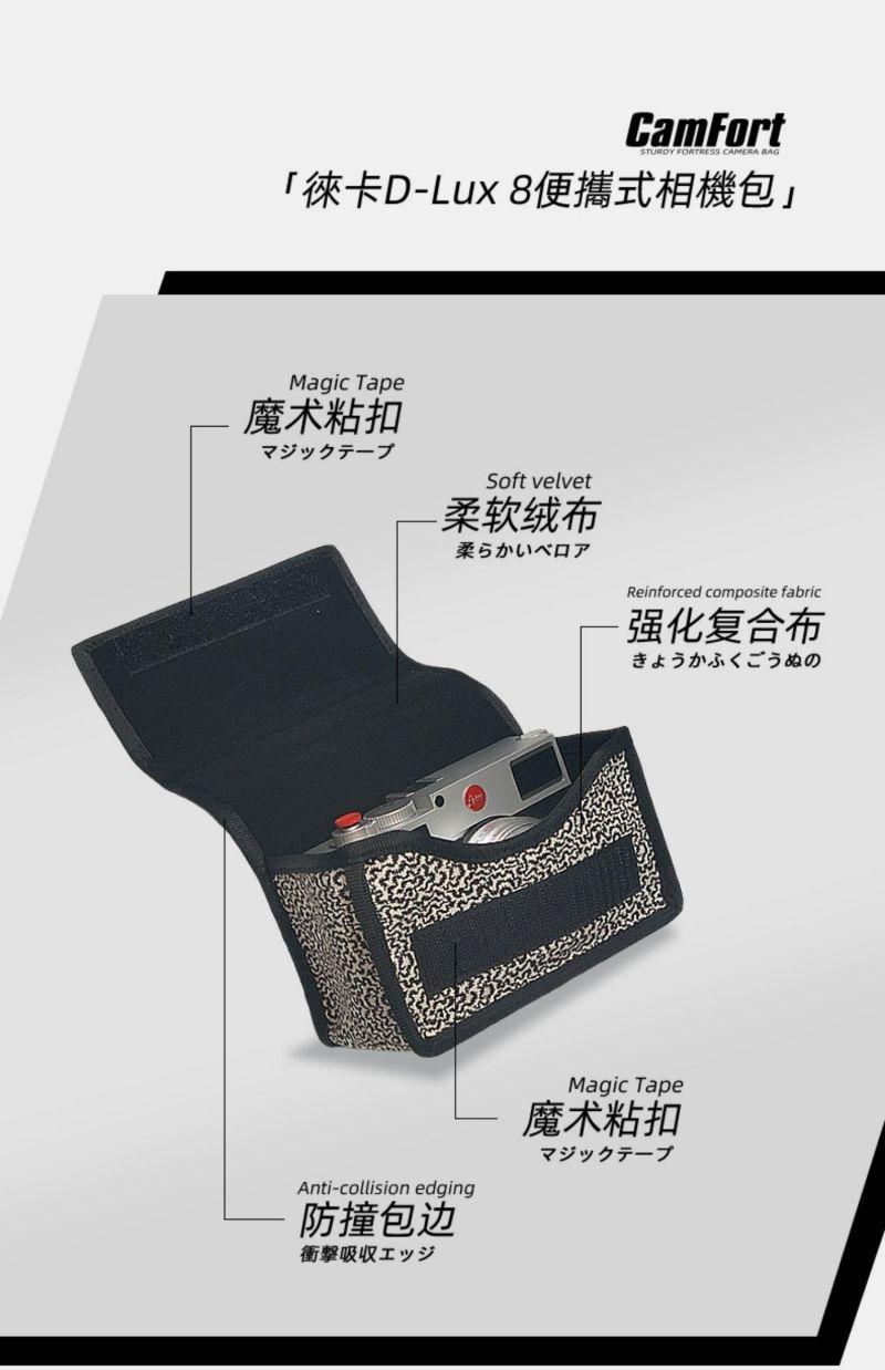 Dustgo | camera bag | for Leica D-LUX 8