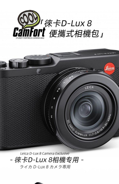 Dustgo | camera bag | for Leica D-LUX 8