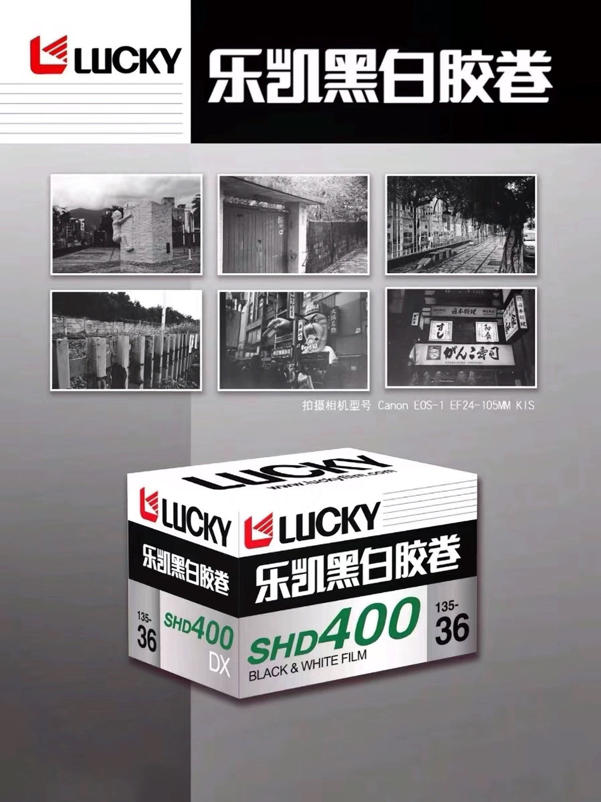 LuckyPan SHD 400 film B&W 135/120 Film - Bundle of Three Sets